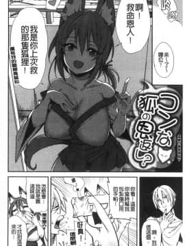 [風的工房][Shingo.] パコちゅーらいふ 愛愛就是人生啊 No Fuck No Life_022