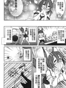 [風的工房][Shingo.] パコちゅーらいふ 愛愛就是人生啊 No Fuck No Life_024