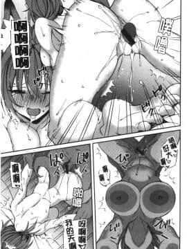 [風的工房][Shingo.] パコちゅーらいふ 愛愛就是人生啊 No Fuck No Life_031