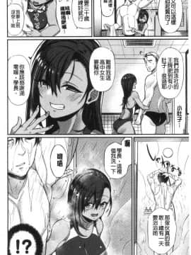 [風的工房][Shingo.] パコちゅーらいふ 愛愛就是人生啊 No Fuck No Life_038