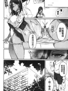 [風的工房][Shingo.] パコちゅーらいふ 愛愛就是人生啊 No Fuck No Life_044