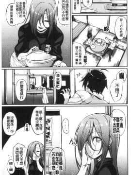 [風的工房][Shingo.] パコちゅーらいふ 愛愛就是人生啊 No Fuck No Life_059