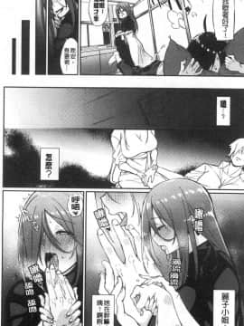 [風的工房][Shingo.] パコちゅーらいふ 愛愛就是人生啊 No Fuck No Life_060