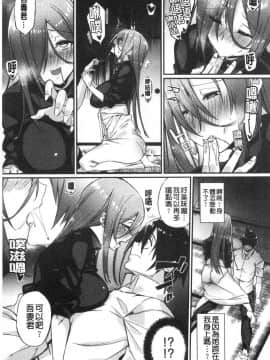 [風的工房][Shingo.] パコちゅーらいふ 愛愛就是人生啊 No Fuck No Life_061