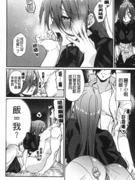 [風的工房][Shingo.] パコちゅーらいふ 愛愛就是人生啊 No Fuck No Life_062