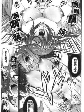 [風的工房][Shingo.] パコちゅーらいふ 愛愛就是人生啊 No Fuck No Life_071