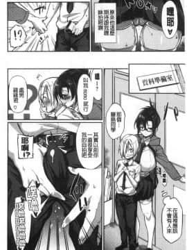 [風的工房][Shingo.] パコちゅーらいふ 愛愛就是人生啊 No Fuck No Life_080