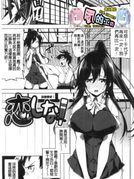 [風的工房][Shingo.] パコちゅーらいふ 愛愛就是人生啊 No Fuck No Life_091