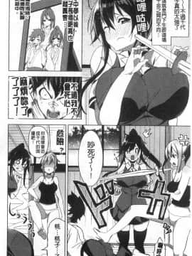 [風的工房][Shingo.] パコちゅーらいふ 愛愛就是人生啊 No Fuck No Life_092