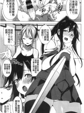 [風的工房][Shingo.] パコちゅーらいふ 愛愛就是人生啊 No Fuck No Life_095