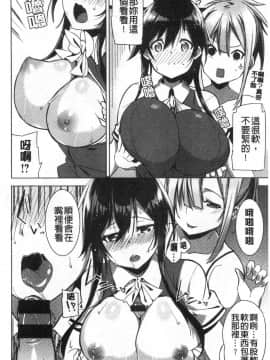 [風的工房][Shingo.] パコちゅーらいふ 愛愛就是人生啊 No Fuck No Life_096