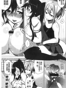 [風的工房][Shingo.] パコちゅーらいふ 愛愛就是人生啊 No Fuck No Life_097