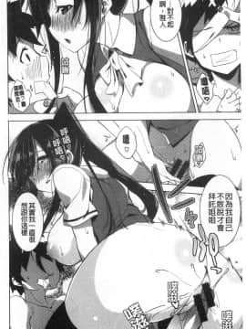 [風的工房][Shingo.] パコちゅーらいふ 愛愛就是人生啊 No Fuck No Life_100