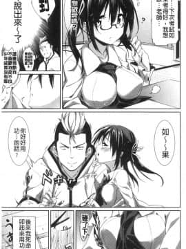 [風的工房][Shingo.] パコちゅーらいふ 愛愛就是人生啊 No Fuck No Life_111