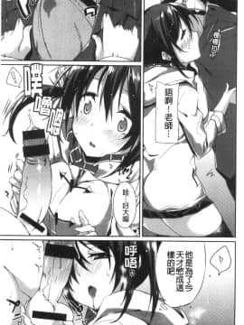[風的工房][Shingo.] パコちゅーらいふ 愛愛就是人生啊 No Fuck No Life_113