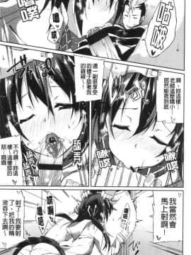 [風的工房][Shingo.] パコちゅーらいふ 愛愛就是人生啊 No Fuck No Life_115