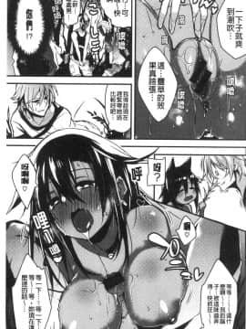 [風的工房][Shingo.] パコちゅーらいふ 愛愛就是人生啊 No Fuck No Life_129