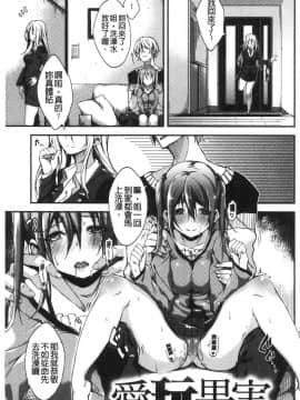 [風的工房][Shingo.] パコちゅーらいふ 愛愛就是人生啊 No Fuck No Life_141