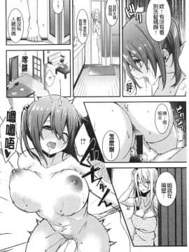 [風的工房][Shingo.] パコちゅーらいふ 愛愛就是人生啊 No Fuck No Life_148