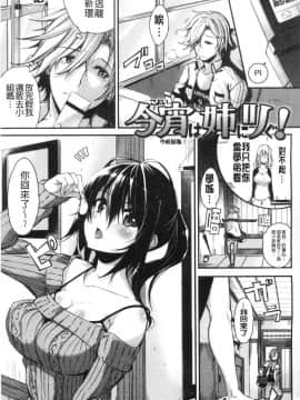 [風的工房][Shingo.] パコちゅーらいふ 愛愛就是人生啊 No Fuck No Life_157