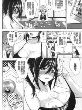 [風的工房][Shingo.] パコちゅーらいふ 愛愛就是人生啊 No Fuck No Life_160