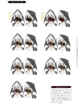 CODE VEIN 公式設定画集 創世の記憶_image00161