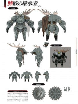 CODE VEIN 公式設定画集 創世の記憶_image00211