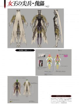 CODE VEIN 公式設定画集 創世の記憶_image00256