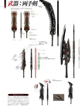 CODE VEIN 公式設定画集 創世の記憶_image00263