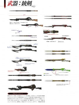 CODE VEIN 公式設定画集 創世の記憶_image00264