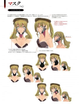 CODE VEIN 公式設定画集 創世の記憶_image00272