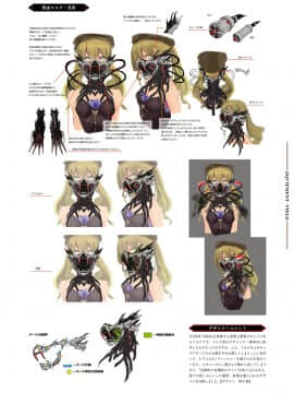 CODE VEIN 公式設定画集 創世の記憶_image00273