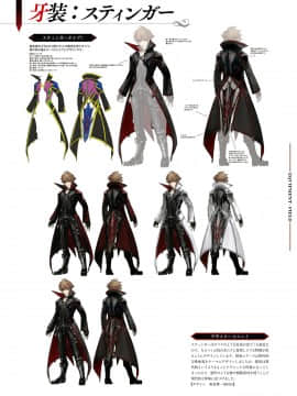 CODE VEIN 公式設定画集 創世の記憶_image00287