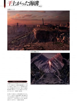 CODE VEIN 公式設定画集 創世の記憶_image00314