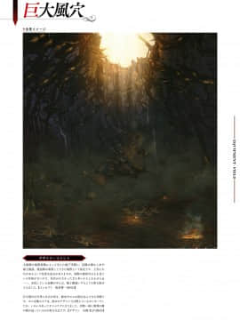 CODE VEIN 公式設定画集 創世の記憶_image00315