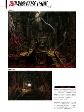 CODE VEIN 公式設定画集 創世の記憶_image00344