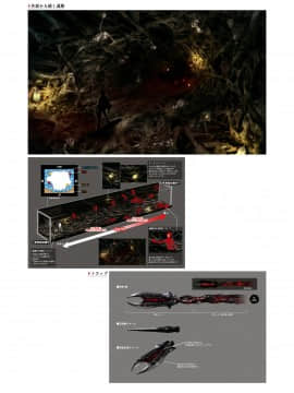 CODE VEIN 公式設定画集 創世の記憶_image00346