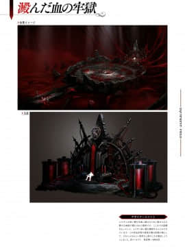 CODE VEIN 公式設定画集 創世の記憶_image00347