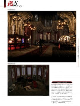 CODE VEIN 公式設定画集 創世の記憶_image00349