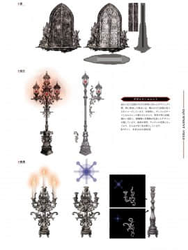 CODE VEIN 公式設定画集 創世の記憶_image00355