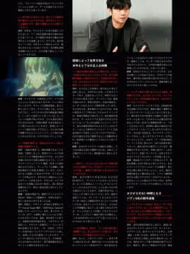 CODE VEIN 公式設定画集 創世の記憶_image00370