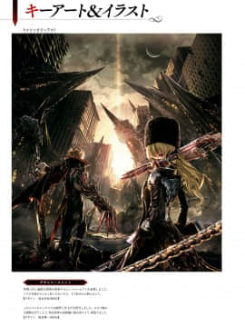 CODE VEIN 公式設定画集 創世の記憶_image00374