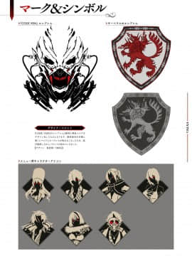 CODE VEIN 公式設定画集 創世の記憶_image00395