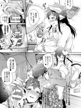 (成年コミック) [雑誌] コミックアンリアル 2020年4月号 Vol.84_123