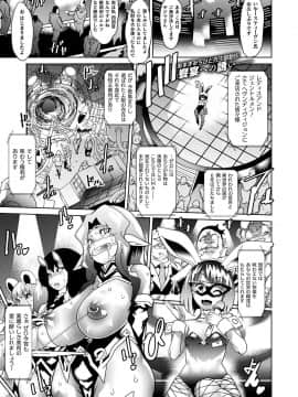 (成年コミック) [雑誌] コミックアンリアル 2020年4月号 Vol.84_189