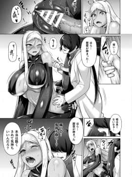 (成年コミック) [雑誌] コミックアンリアル 2020年4月号 Vol.84_349