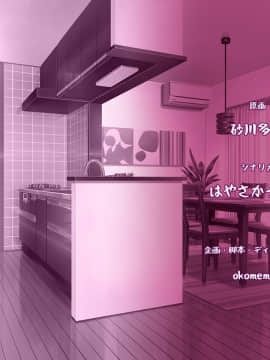 [ORC SOFT TEAM.GOBLIN] 母ちゃんの友達にシコってるところ見られた。_staffroll_back_01