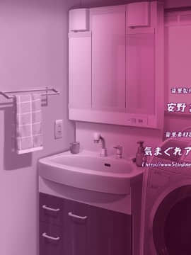 [ORC SOFT TEAM.GOBLIN] 母ちゃんの友達にシコってるところ見られた。_staffroll_back_04