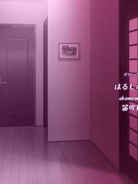 [ORC SOFT TEAM.GOBLIN] 母ちゃんの友達にシコってるところ見られた。_staffroll_back_06