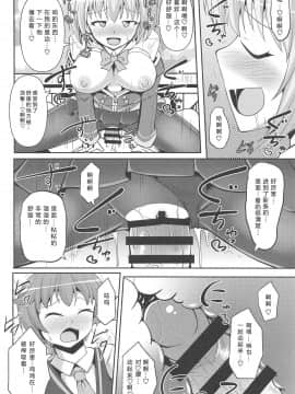 [靴下汉化组] (侵略されてるぞ!2) [Mebiusの環 (にゅくす)] グリッと踏まれたいマン (SSSS.GRIDMAN)_15